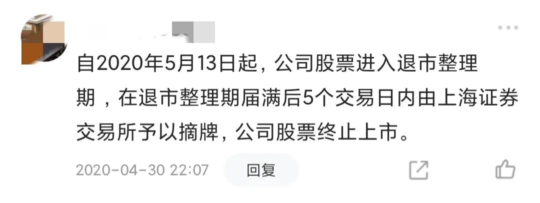 华锐风电退市价,601558华锐风电上市价格