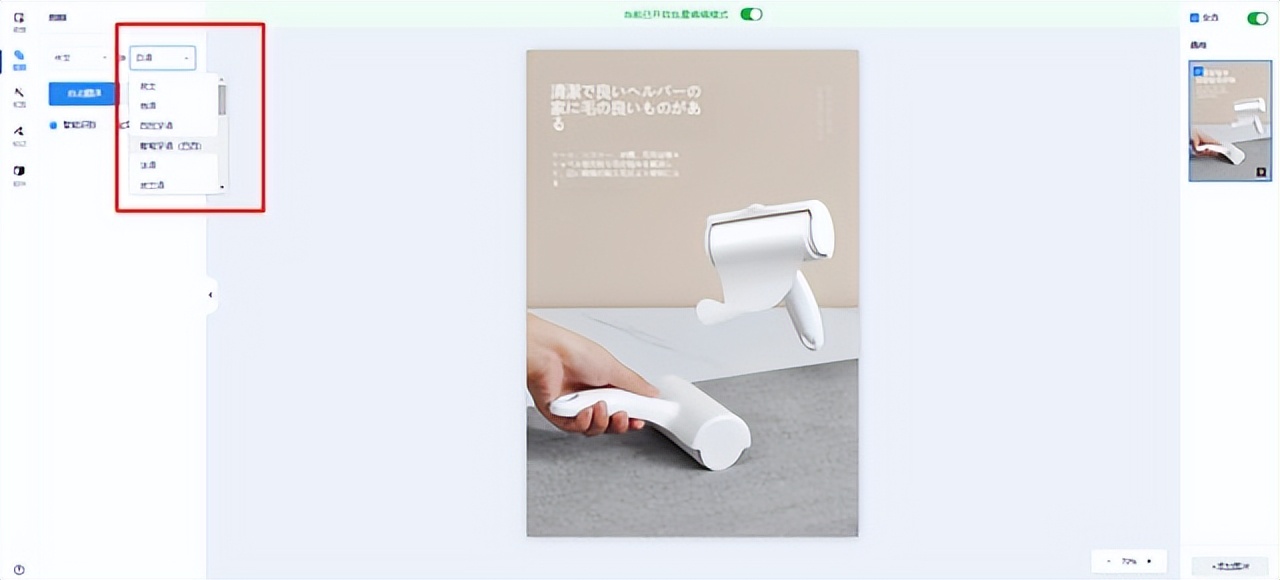 跨境电商图片自动翻译抠图,跨境电商图片制图教程