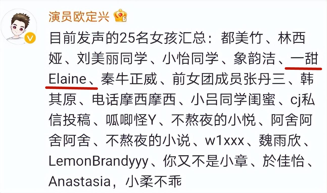 吴亦凡案受害者细节,吴亦凡案所有受害者