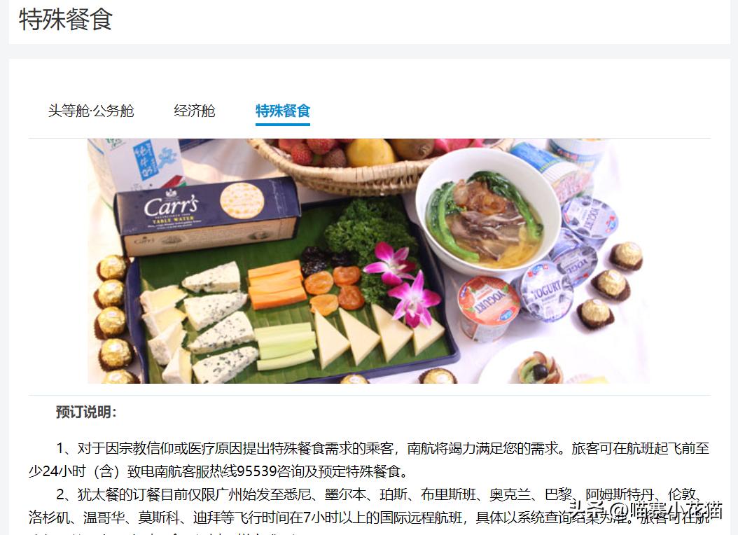 南航飞机餐回应,吐槽南航飞机延误