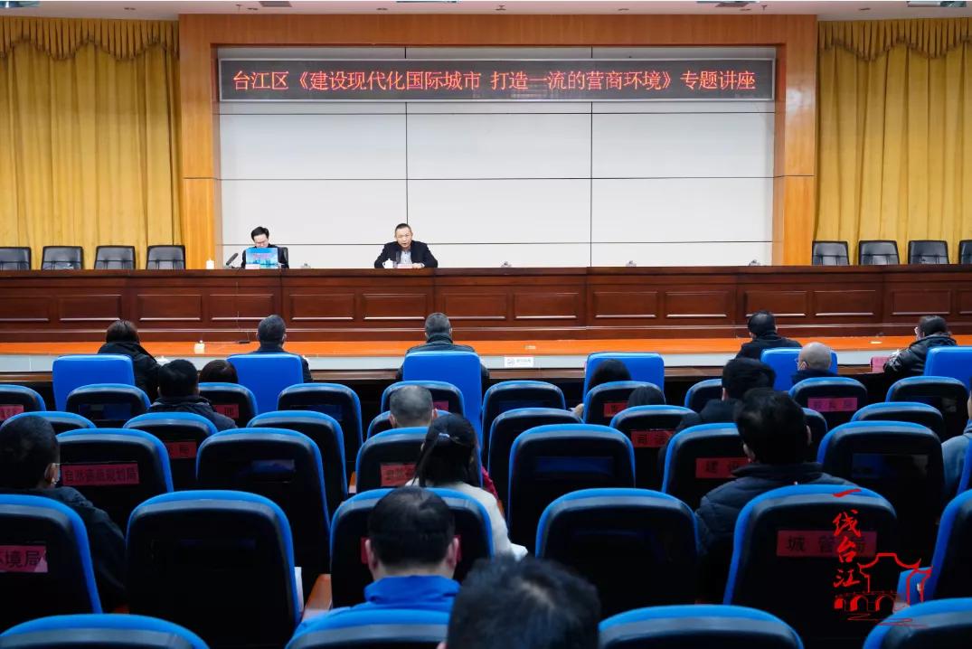 提速优化营商环境专题研讨会,优化营商环境系列专题会议