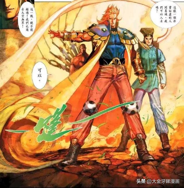 港漫《风云》武功一绝的圣王又是什么原因失败呢？