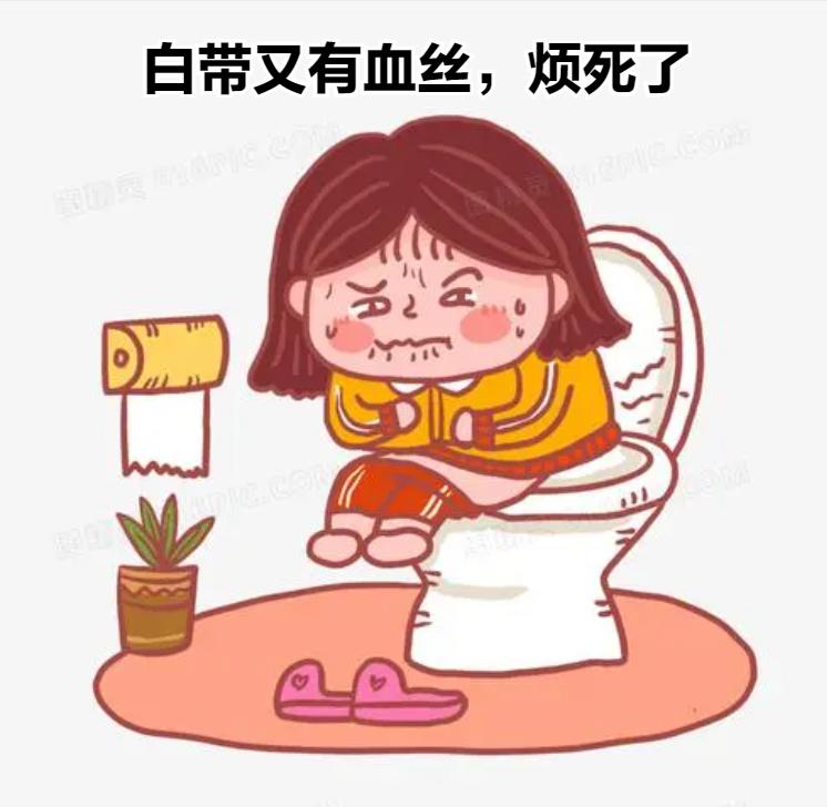 带血丝的褐色分泌物是怎么回事,有血丝和褐色分泌物是什么情况