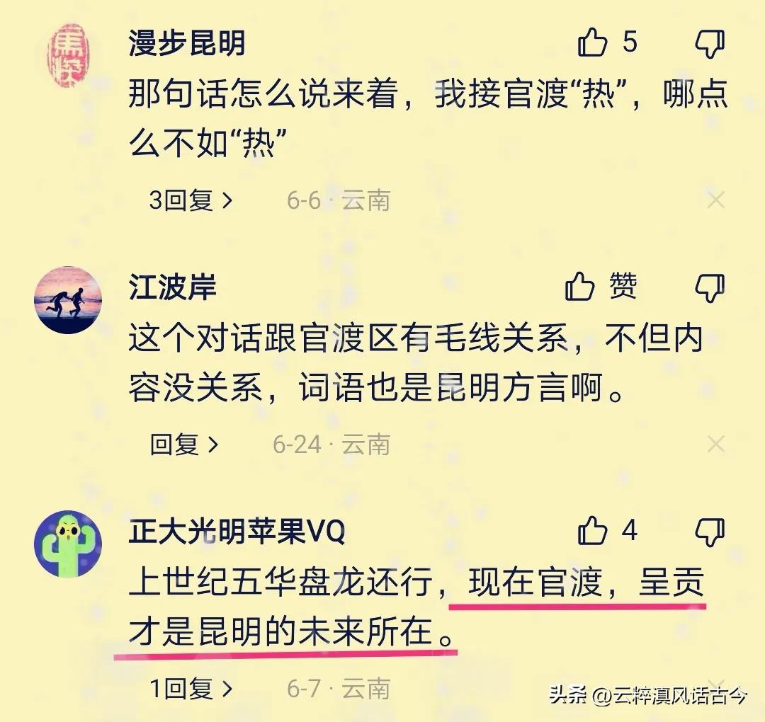 云南在全国发展大局中的作用,云南要闯出一条跨越式发展路子