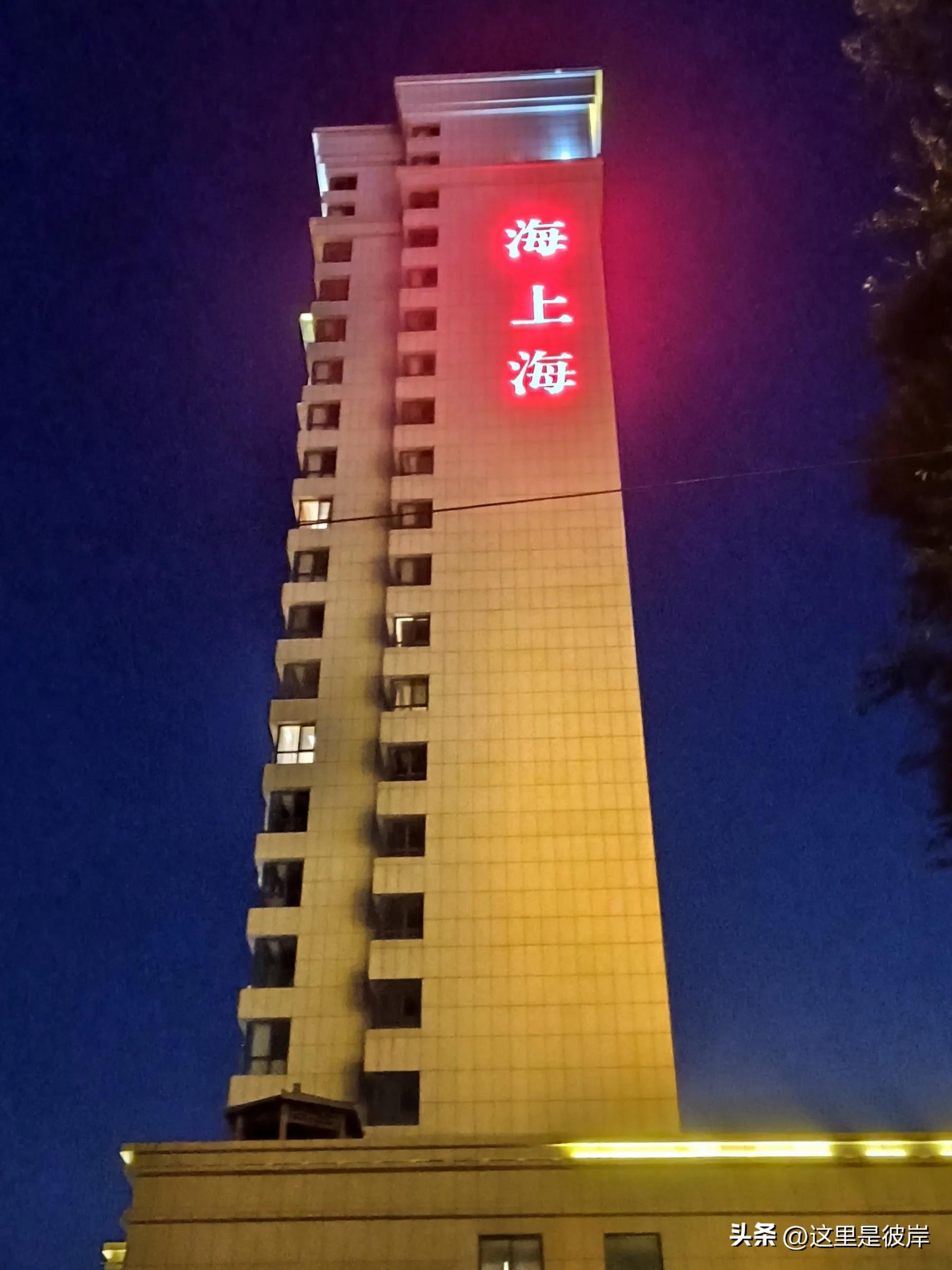 兴城海上海酒店,兴城凤栖湾海景酒店