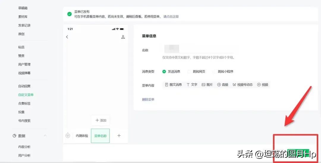 chatgot如何接入微信公众号,如何把chatcpt接入公众号