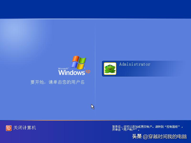 穿越时间·支持128GB内存！你可能低估了64位简体中文WindowsXP?