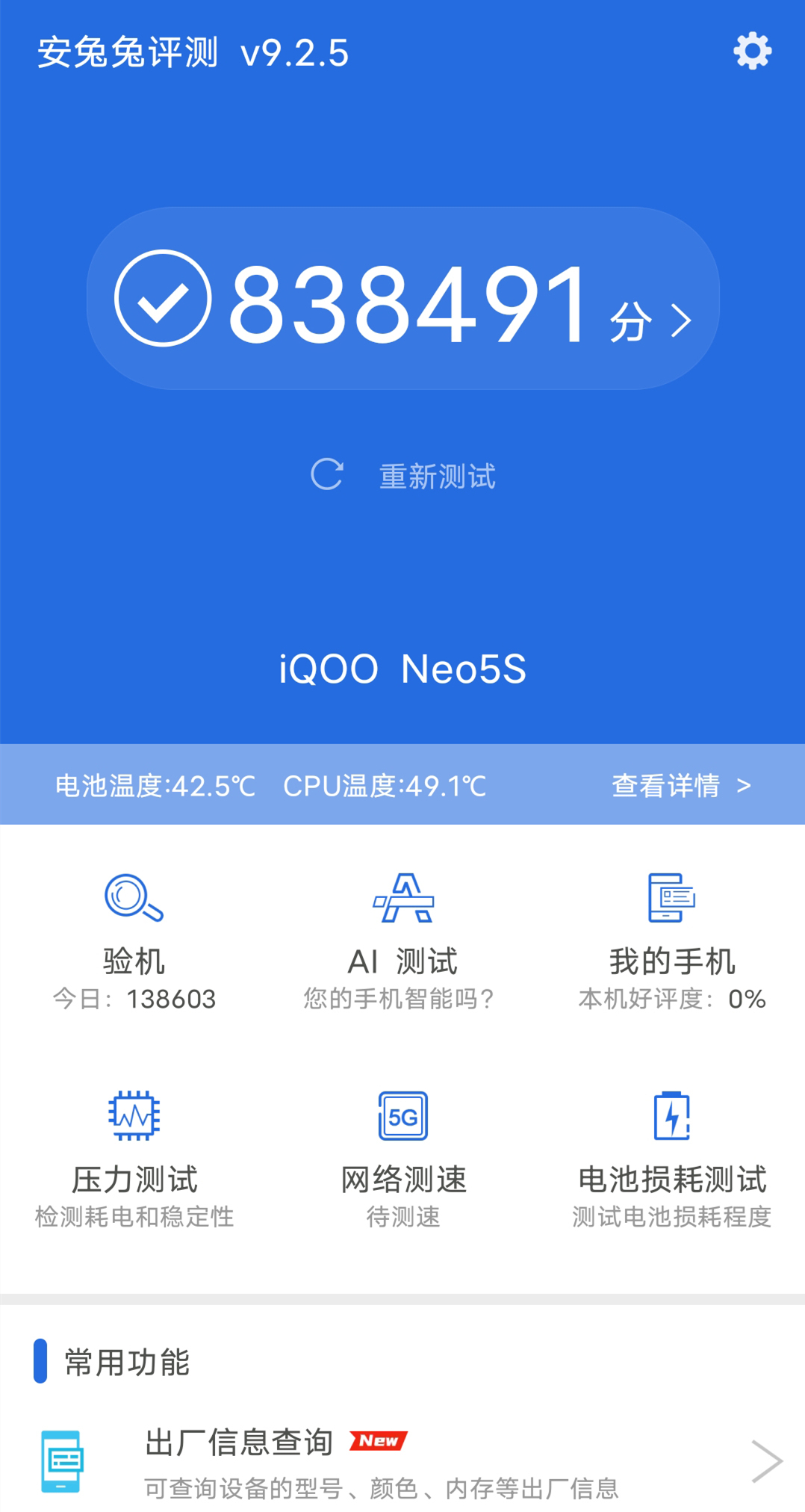 iqooneo5s骁龙888可以开吃鸡90帧吗,骁龙888处理器iqooneo5s多少钱