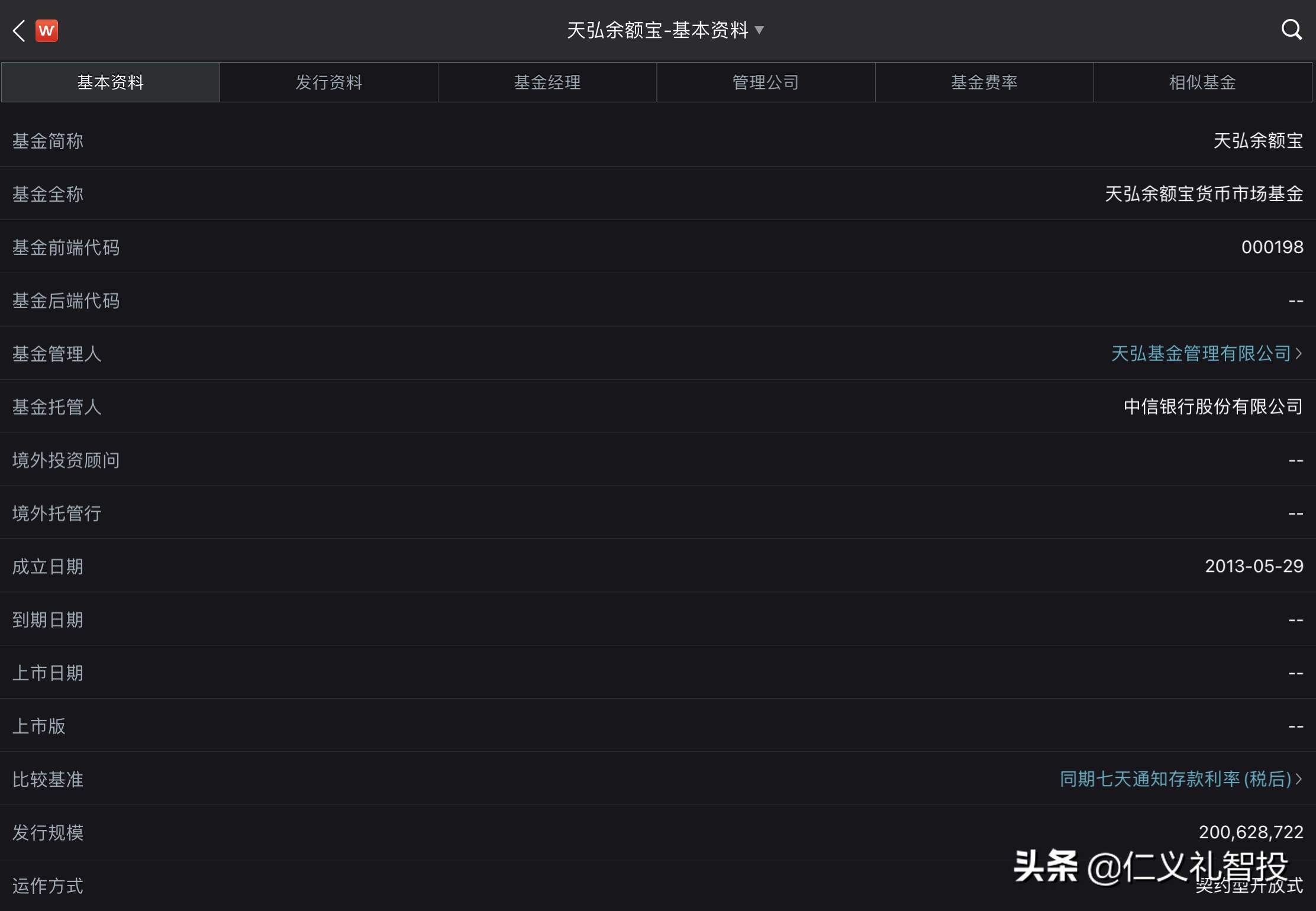 天弘基金余额宝转入的钱怎么退出,余额宝天弘基金换其他基金安全吗