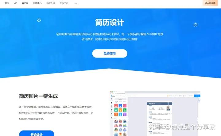 应届生求职简历模板网站推荐,可以免费下载求职简历模板的网站