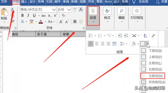 word按姓氏排序怎么操作,如何在word里进行姓氏笔画排序