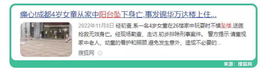三岁女童玩筷子导致双手被锯,四岁女童不锈钢筷子切掉9根手指