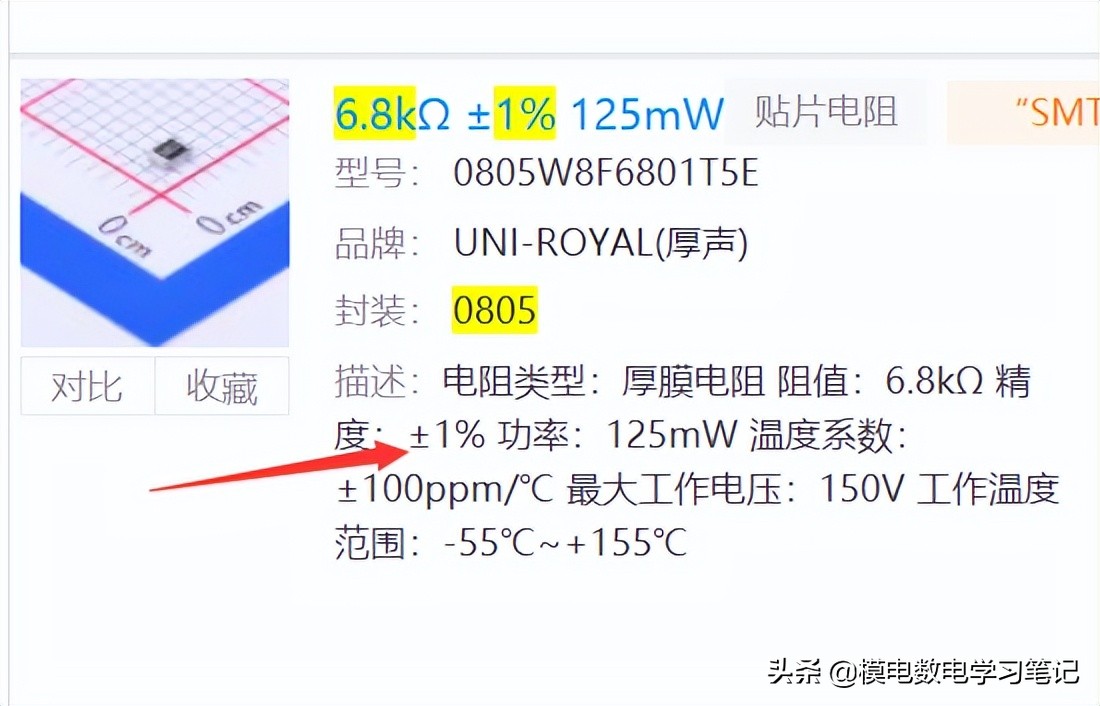 电阻的阻值和功率如何量,电阻的阻值及精度