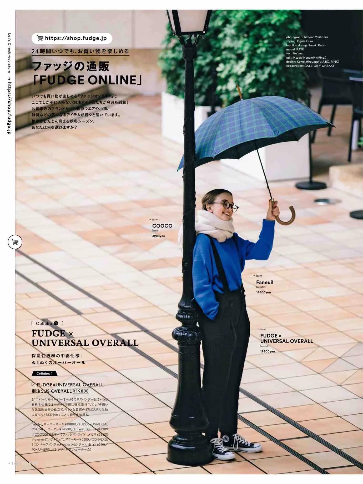 fudge杂志上的单品怎么买,fudge时尚杂志在哪买