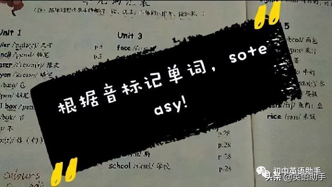 初中英语1600单词快速记忆方法,600个单词学习技巧