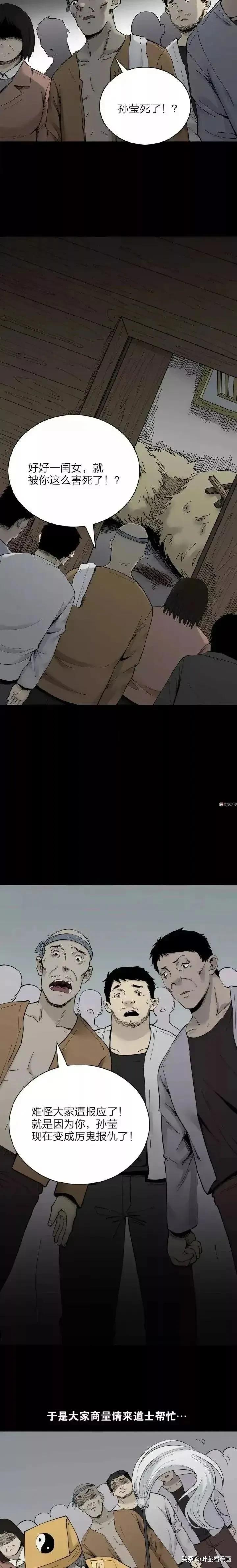 人性恐怖漫画故事,人性极其险恶的漫画