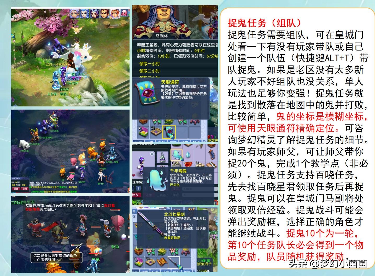 梦幻西游手游化生寺攻略大全新手,梦幻西游新手买了175空号怎么玩