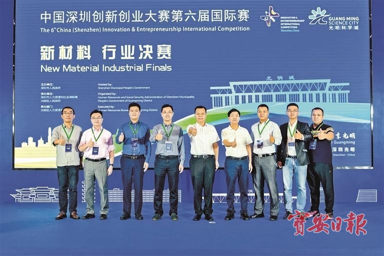 中国深圳创新创业大赛第六届,中国深圳创新创业大赛