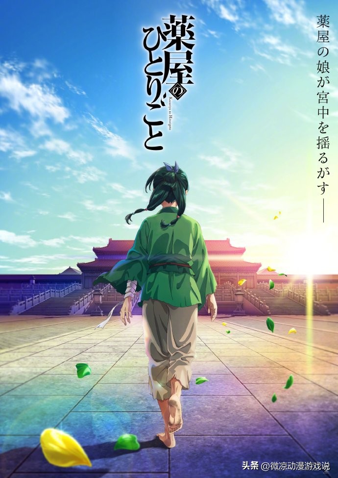 药屋少女的呢喃：高智商少女的后宫生存记