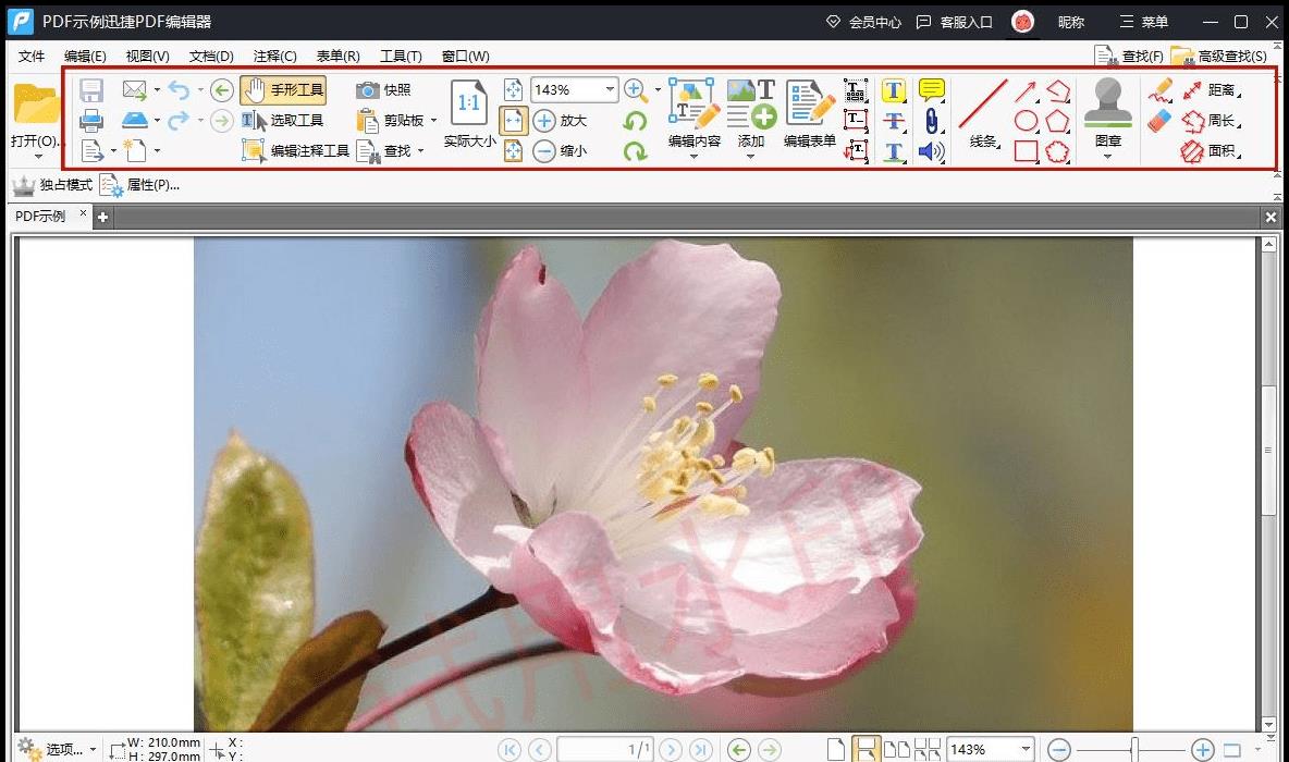 免费好用的pdf阅读,五个方法帮助你快速打开pdf文件