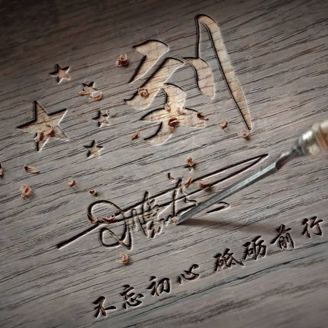 个性3d立体签名头像微信,3d立体励志商务潘姓签名微信头像