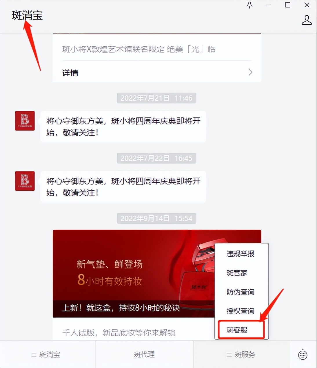 斑小将是骗人的吗,斑小将是哪里产的