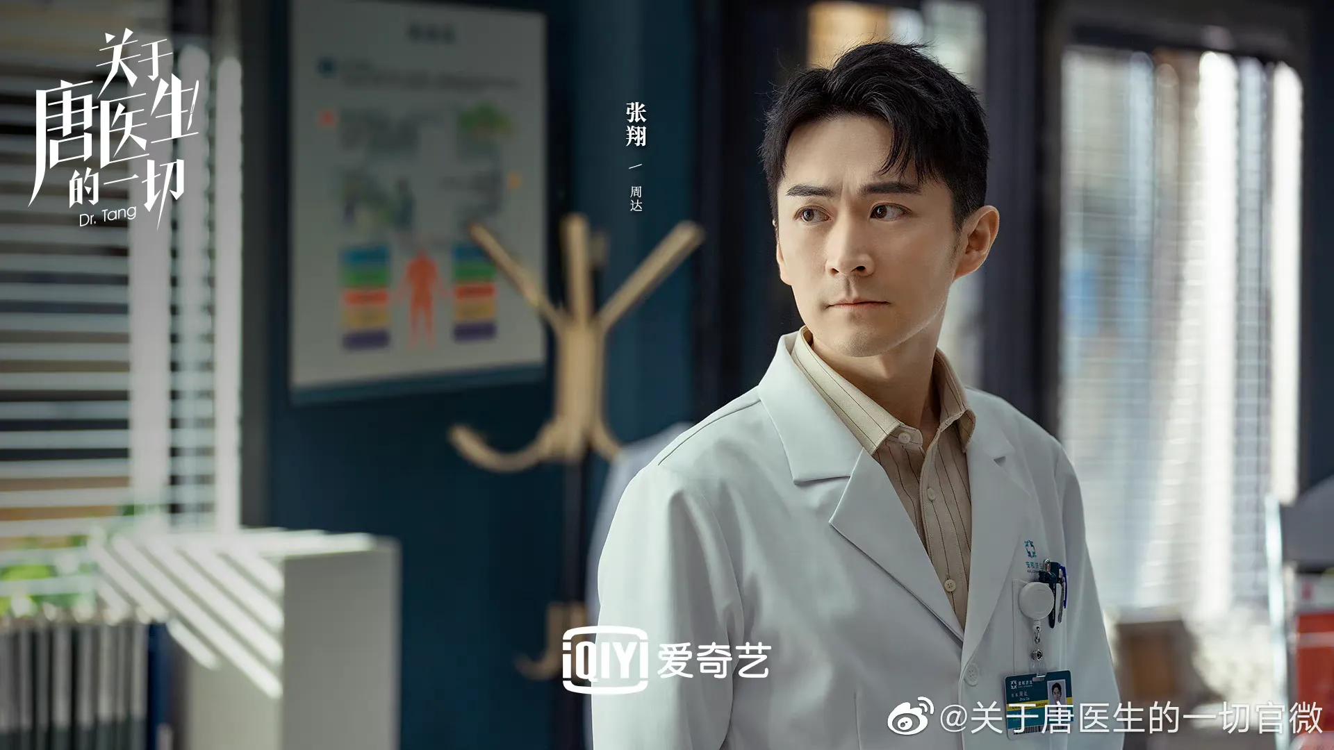 秦岚关于唐医生的一切拍摄,秦岚关于唐医生的一切拍摄现场