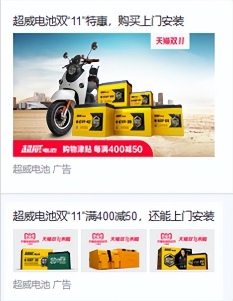 触网新媒体，超威品牌社会化营销，打造品牌新生命力