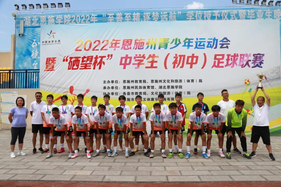 恩施2021青少年足球联赛,恩施州中小学生足球联赛