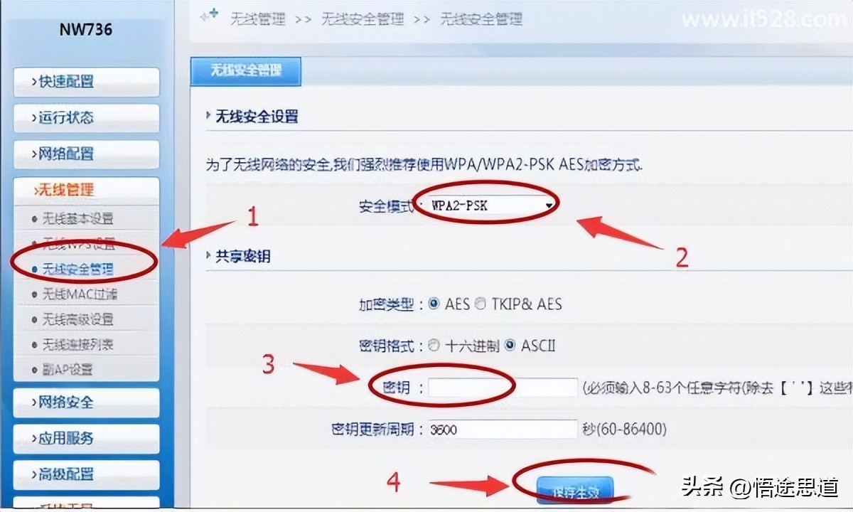 磊科路由器nw734无线桥接,磊科路由器nw738怎么设置