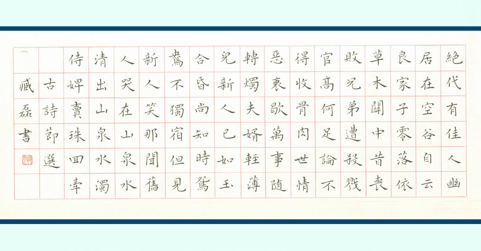 练字不能立竿见影那就好好努力吧,练字的一个好方法简单实用又高效