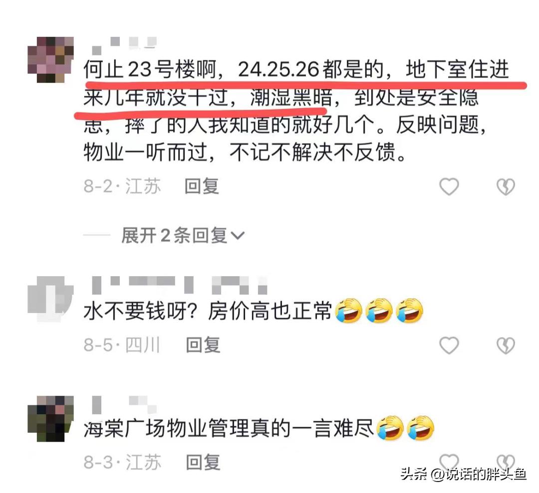 淮安5大闹心楼盘，遭业主吐槽