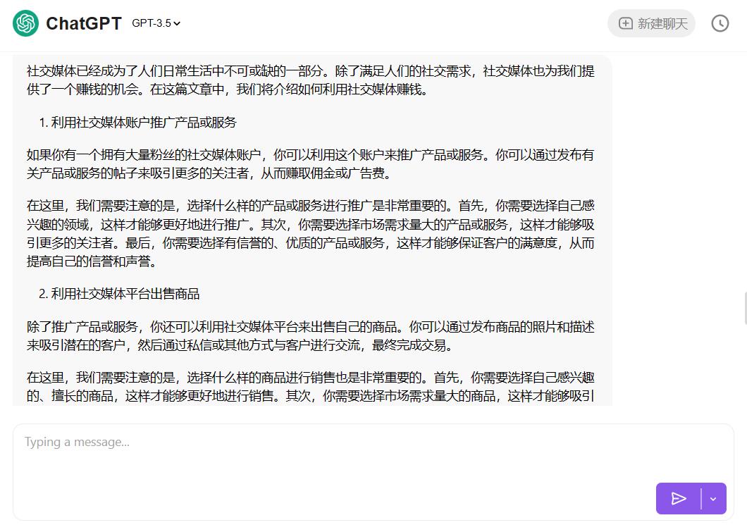 如何利用chatgpt赚稿费,如何利用chatgpt做营销