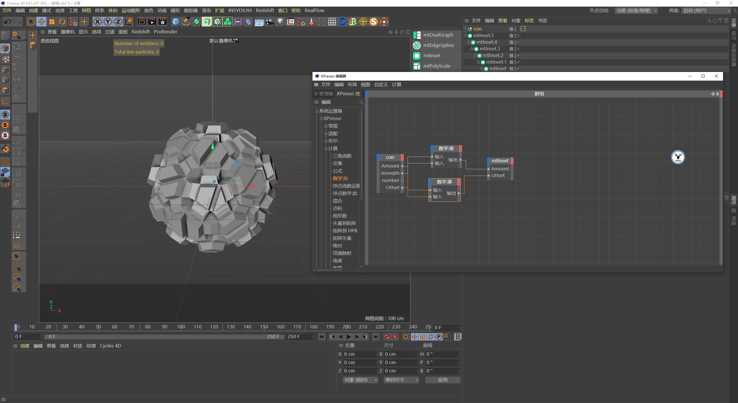 c4d图文教程下载,c4d视频实景融合教程