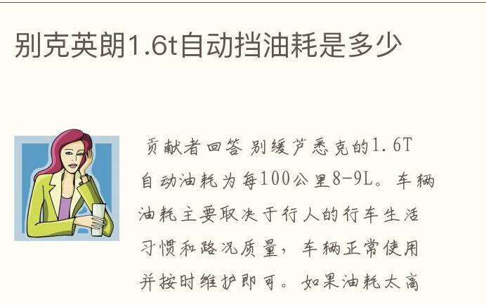 怎么提高车油耗,车辆油耗计算方法