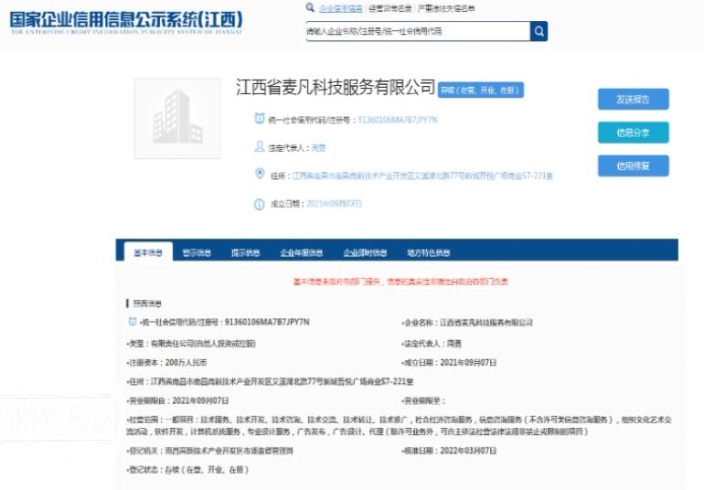 花两万去培训机构包分配工作,花两万去培训机构培训后期值得吗