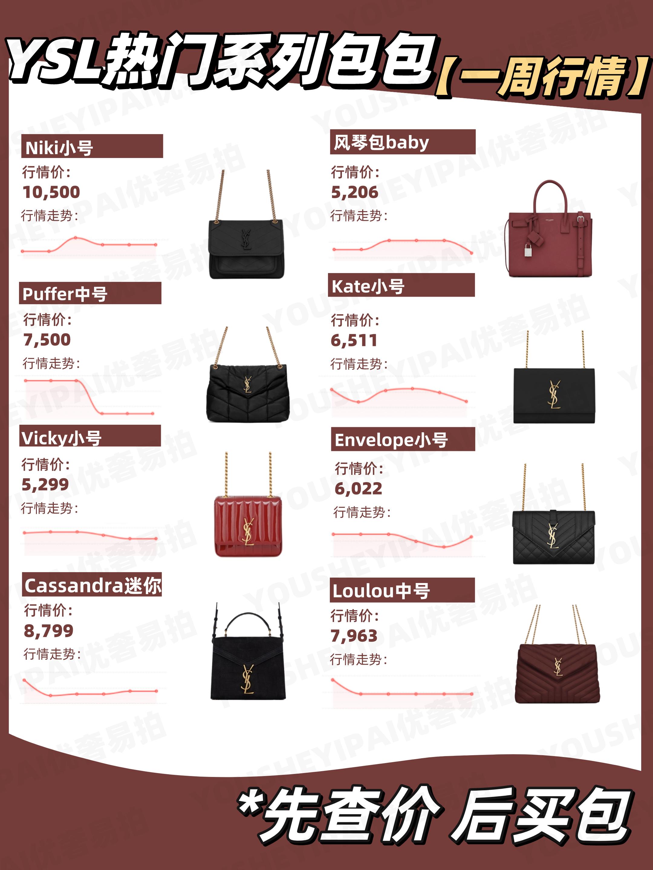 奢侈品二手直播ysl信封包,ysl包包二手中古