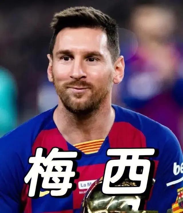 梅西名副其实的第三任球王,梅西历史球王