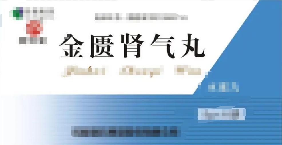阴虚火旺腰疼能吃知柏地黄丸,肾虚浑身乏力能不能吃知柏地黄丸