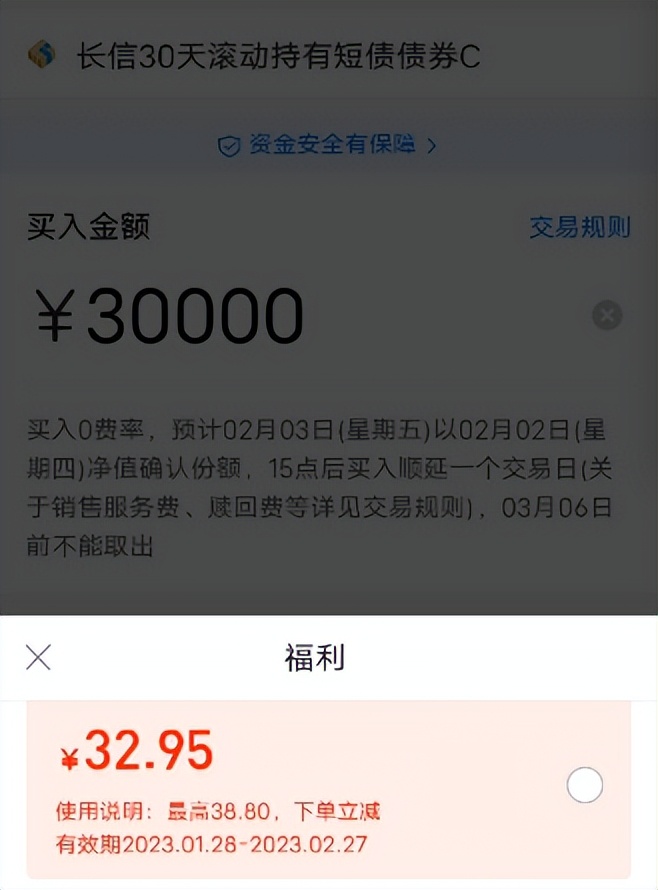 支付宝新春财运红包怎么用,支付宝财运红包使用方法