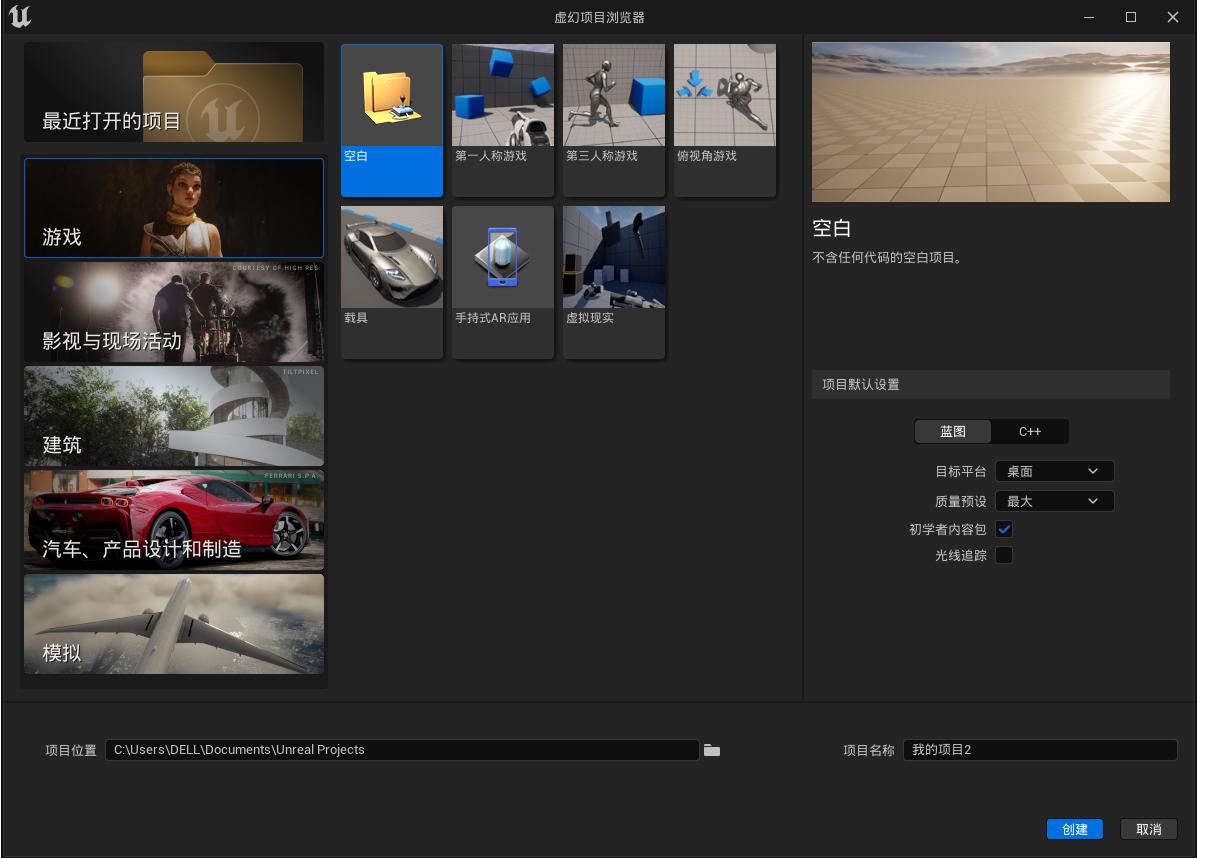 epic虚幻引擎需要安装吗,虚幻引擎如何安装