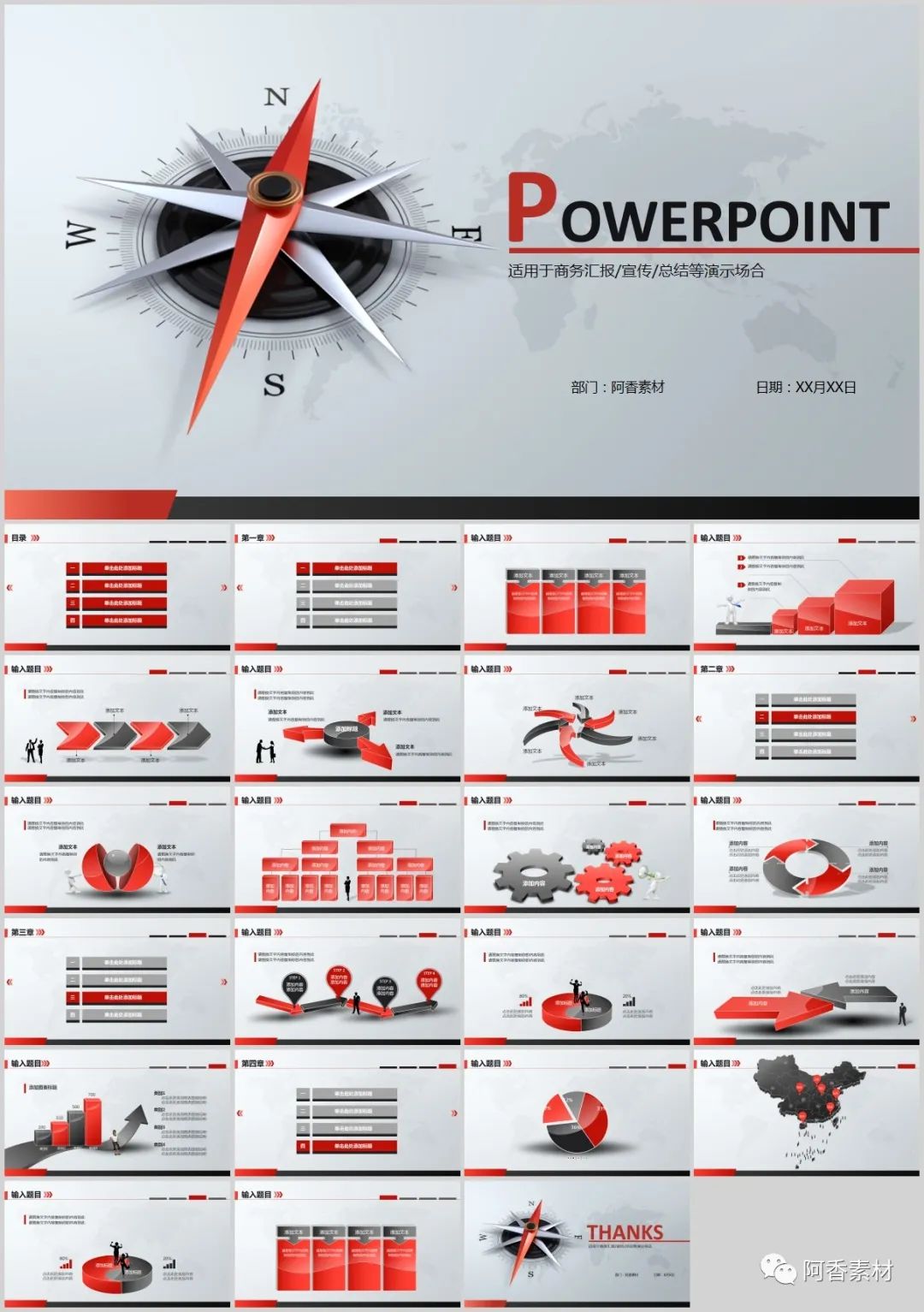【商务模板】30套简约高级的商业计划书PPT模板