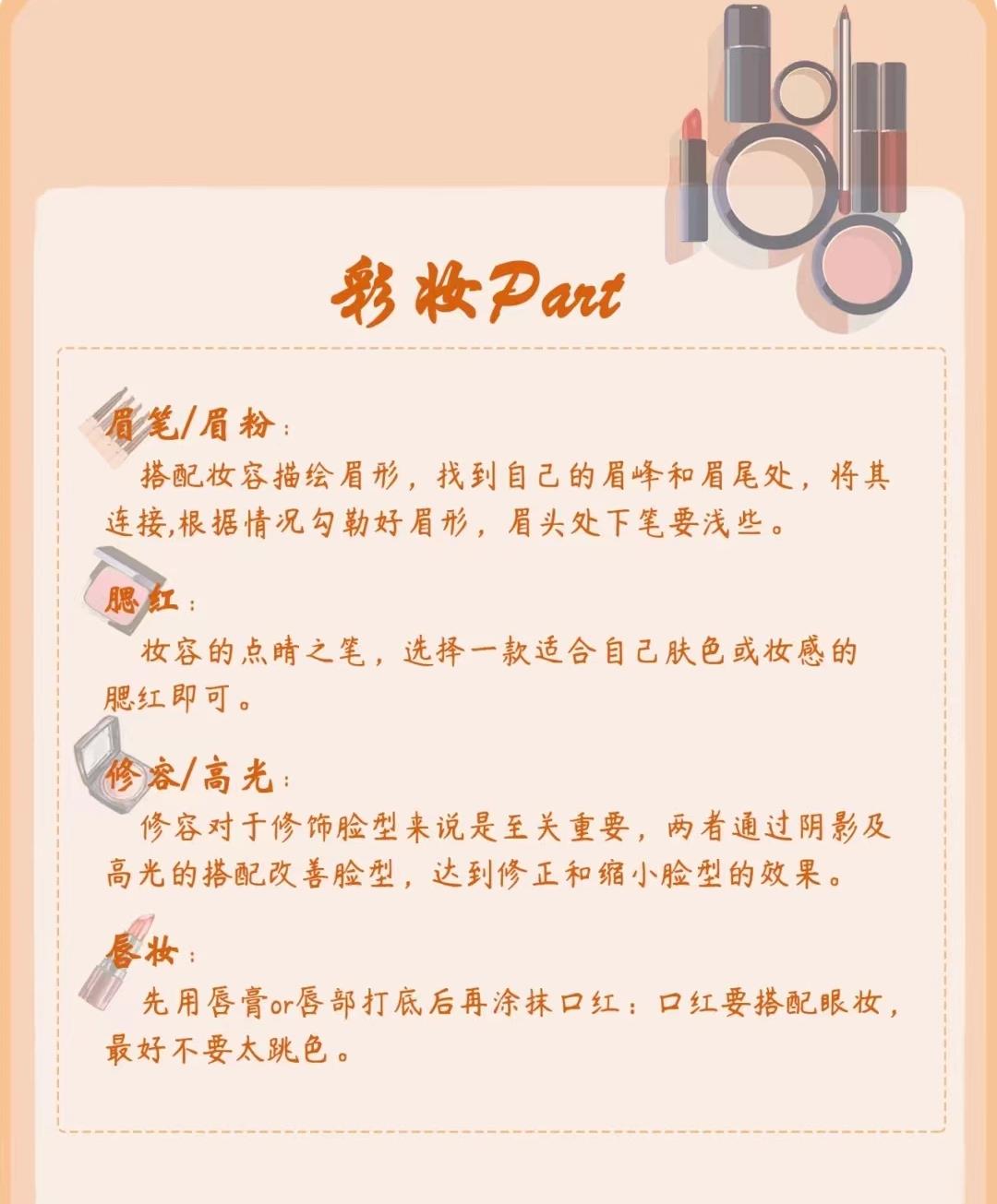 如何画出干净高级感的妆容全教程,新手怎么画出完美精致妆容