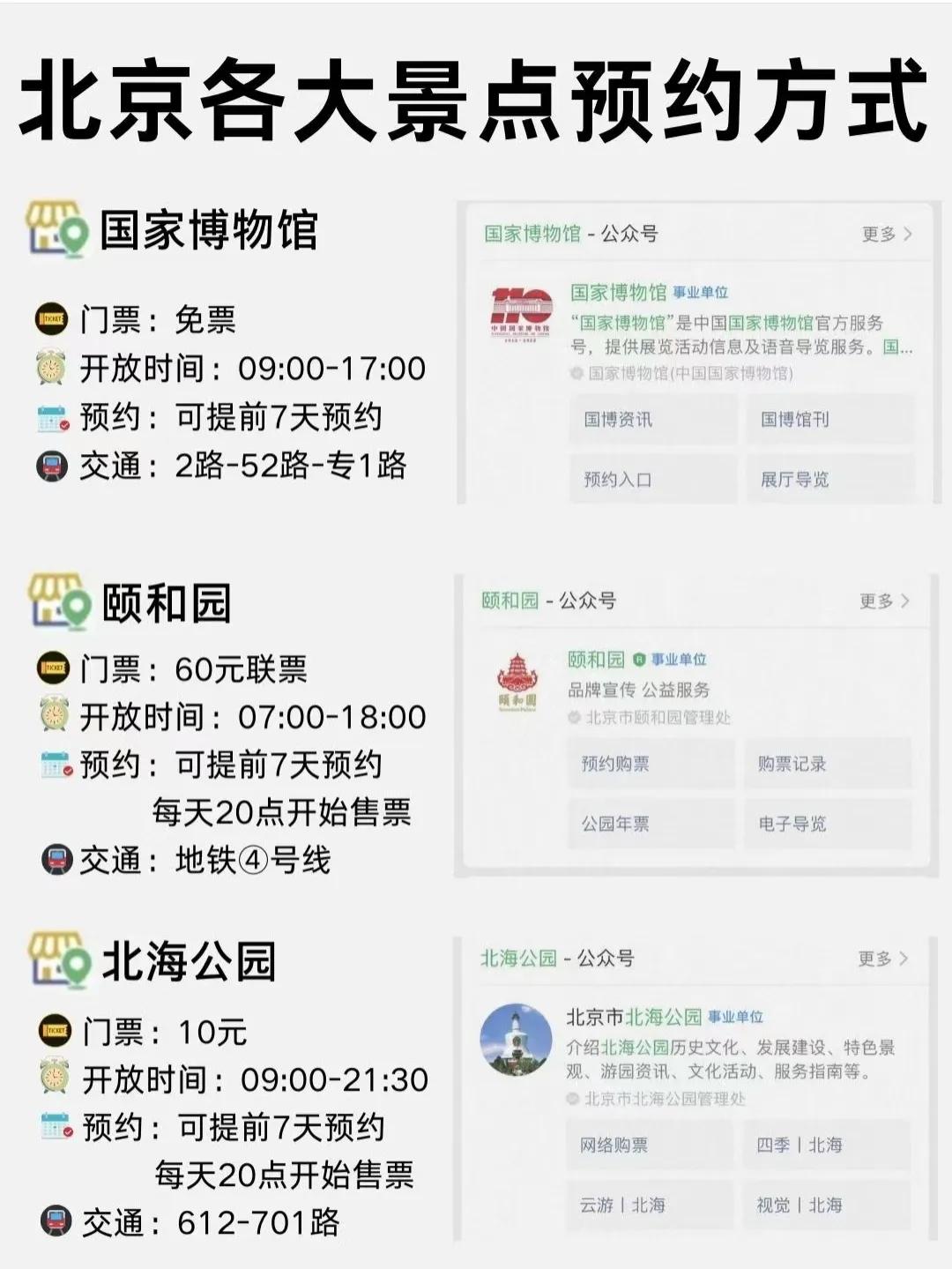 北京本地人旅游攻略自驾游,北京本地人攻略