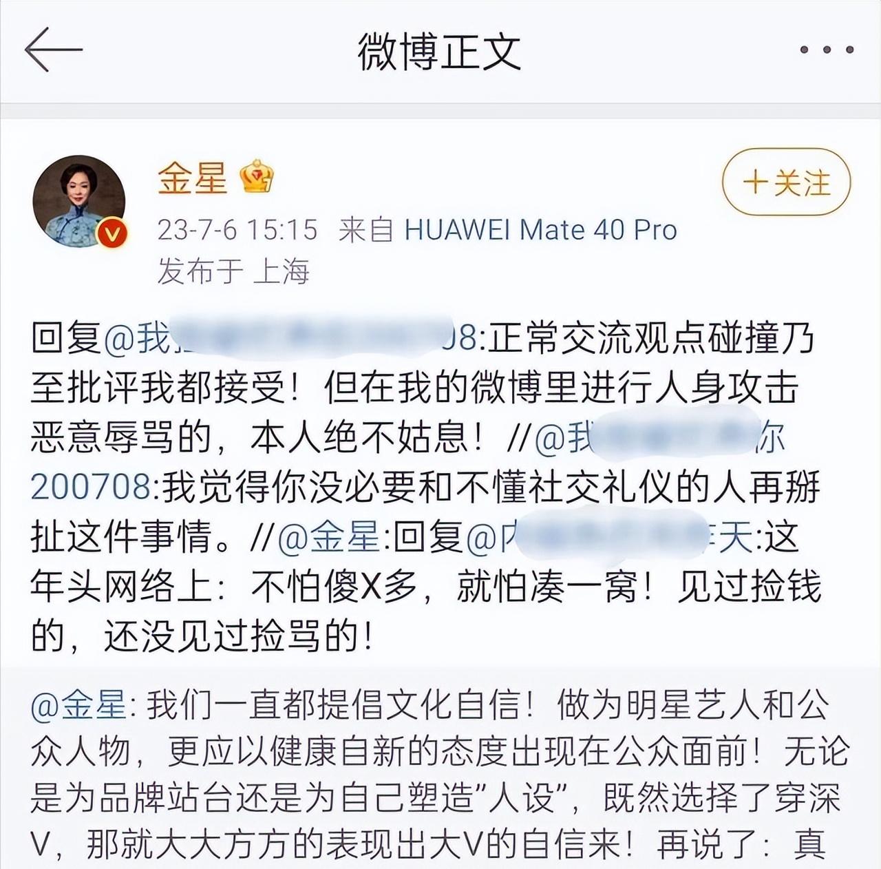 网友解读迪丽热巴回应金星吐槽,迪丽热巴被金星吐槽反击
