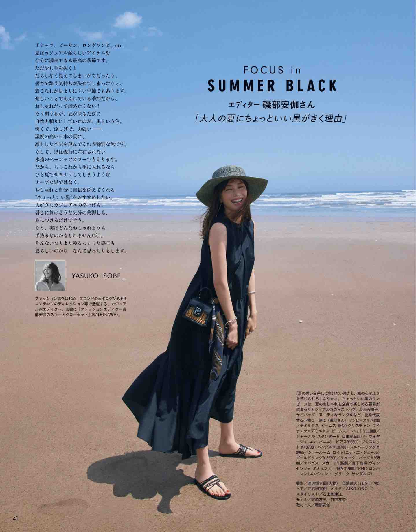 越简约越时髦夏季5套黑色系穿搭,2020年秋冬最流行的穿搭