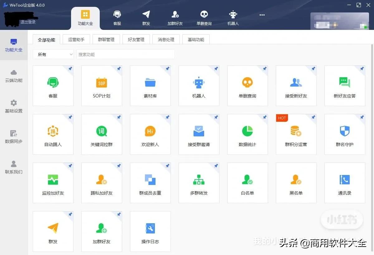 微信群发信息怎么选客户更快捷,微信群发业务信息技巧