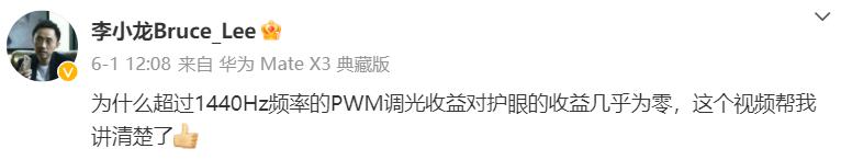 1440hz高频pwm调光华为平板,华为1440hz高频pwm调光