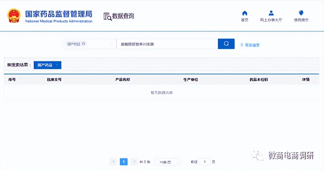 近视调理虚假宣传,近视治疗市场夸大产品功效
