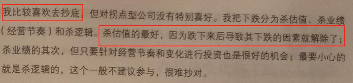 冯柳恒顺醋业,冯柳买入东诚药业成本